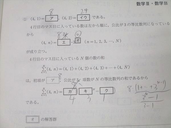 河合塾 第3回 全統共通テスト模試 2023年度実施 英語/数学/国語