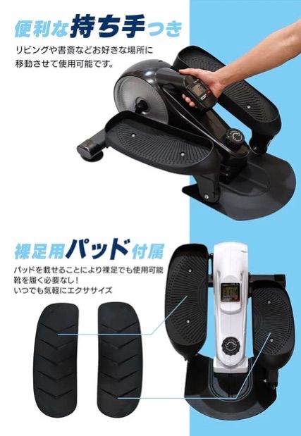 エアロバイク ステッパー