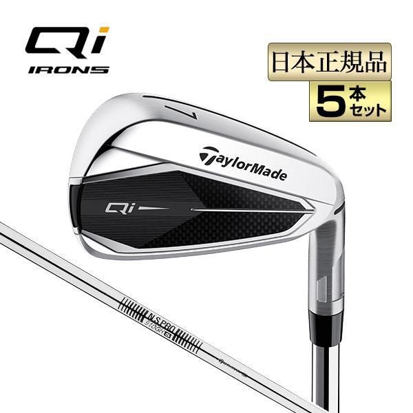 新品 2024年モデル Taylormade テーラーメイド ゴルフ Qi IRONS/キューアイ アイアン 5本セット (#6～PW) N.S.PRO NSプロ 910GH スチール