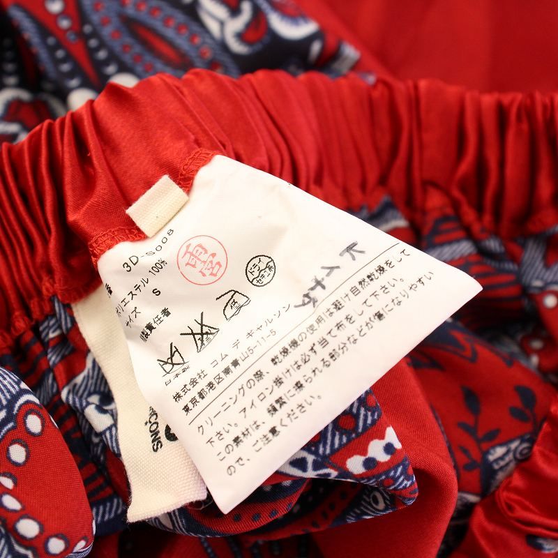 タオ コムデギャルソン TAO COMME des GARCONS フレアスカート