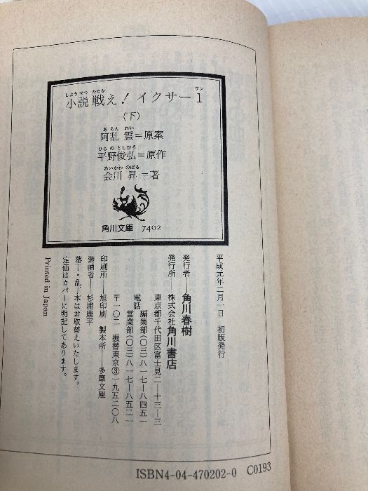 Amazon.co.jp: センチメンタルグラフティ 約束 (角川スニーカー