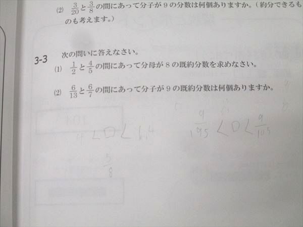 浜学園 小6 算数 テーマ教材/演習教材 第1～4分冊 No.1～No.36