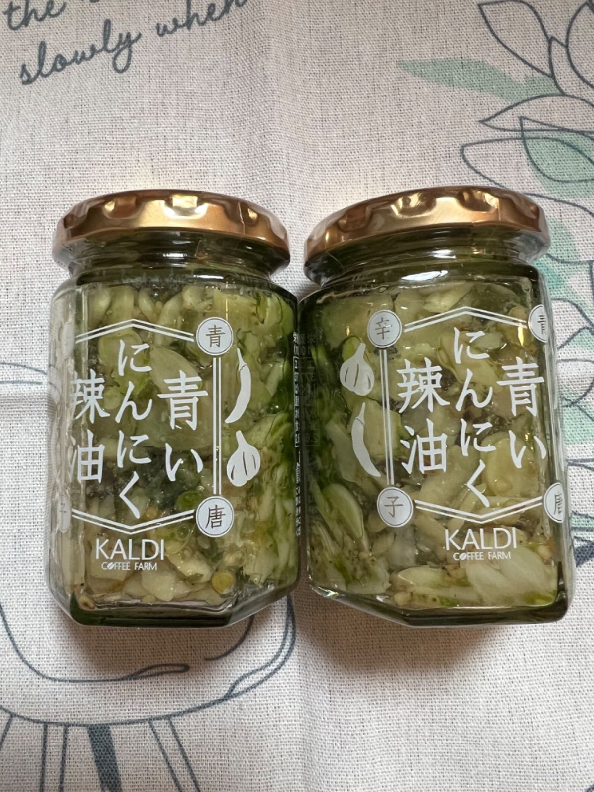 カルディ KALDI 青いにんにく辣油 青唐辛子 120g ×2 賞味期限