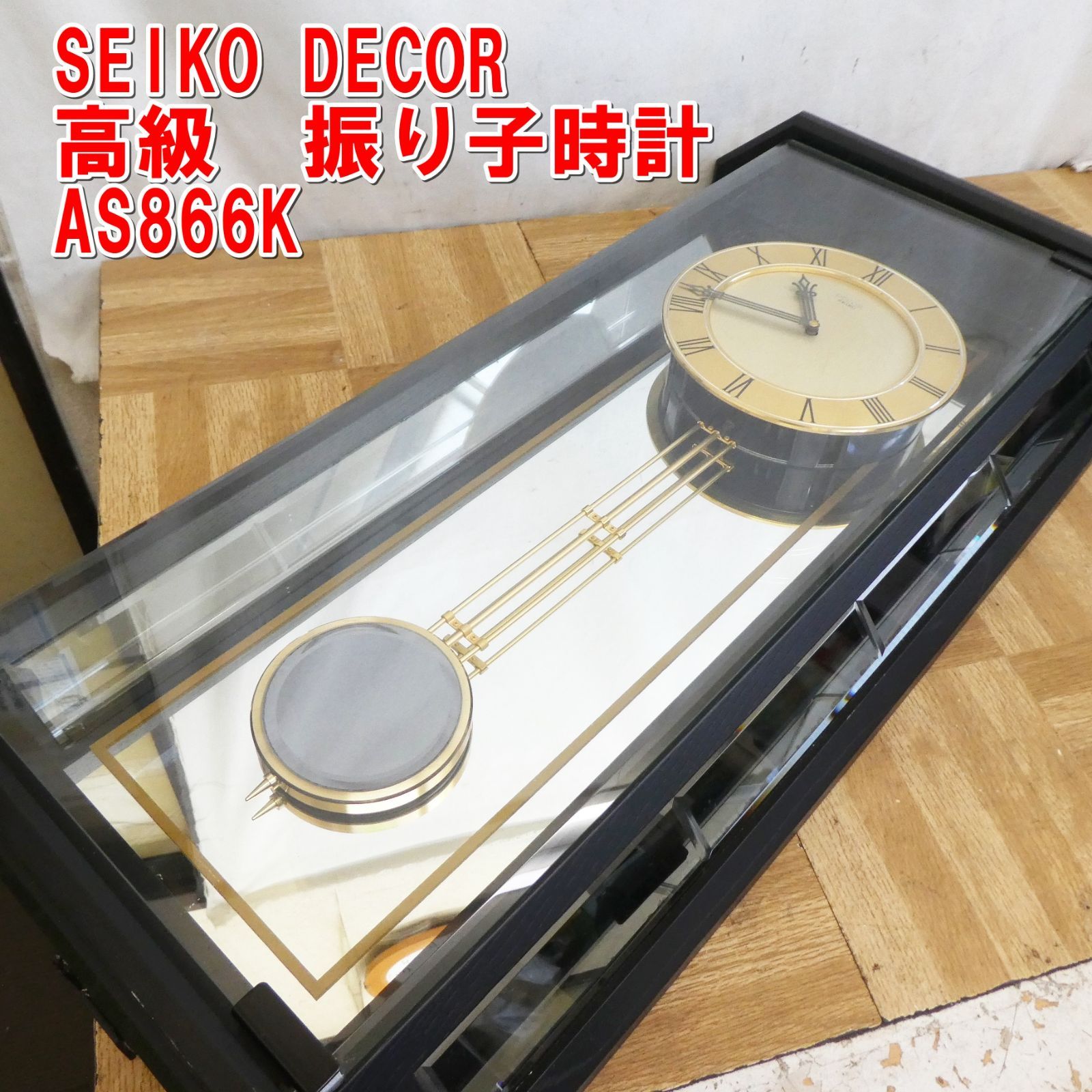 Q910 SEIKO DECOR デコール AS866K 壁掛け時計 振子時計 |10