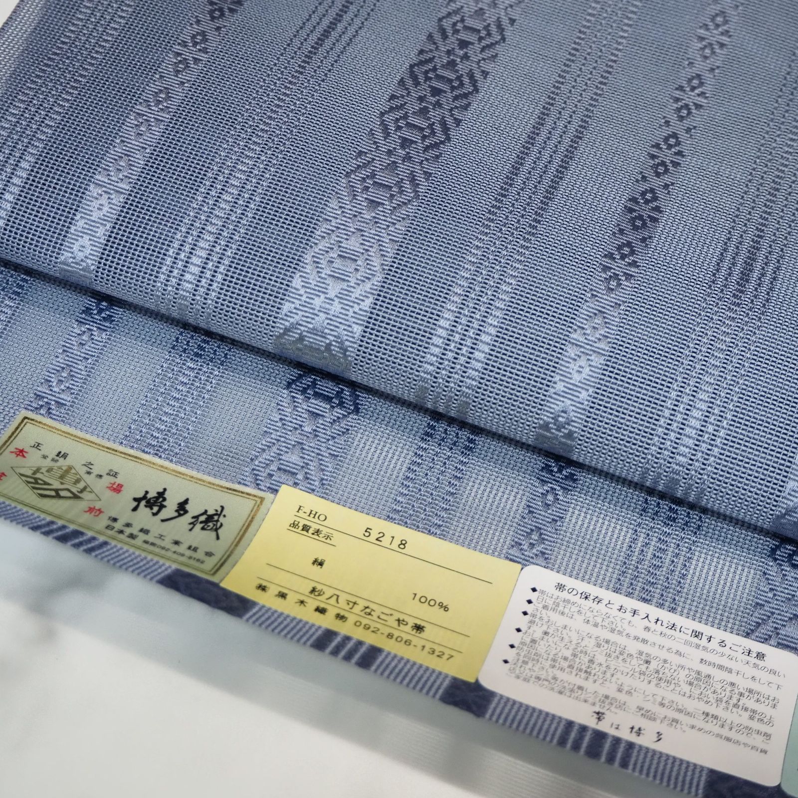 残り僅か！新品 夏物 博多帯 黒木織物 紗八寸名古屋帯ブルーグレー五献上仕立代込 博多帯 紗 八寸 名古屋帯 正絹 夏用 献上 黒木織物 本場筑前