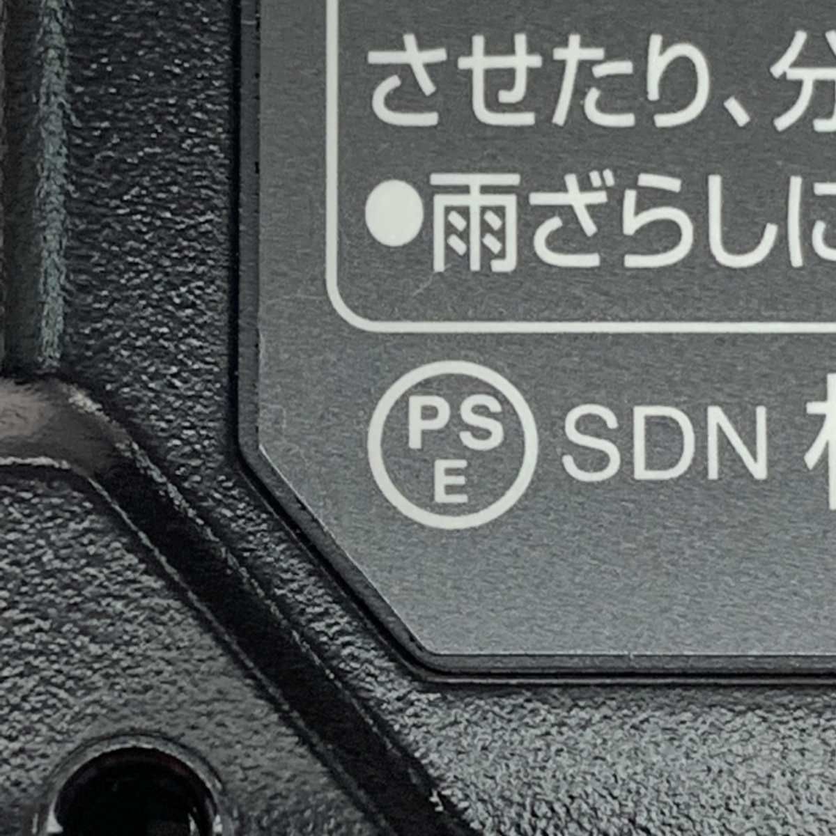 ●●MAKITA マキタ