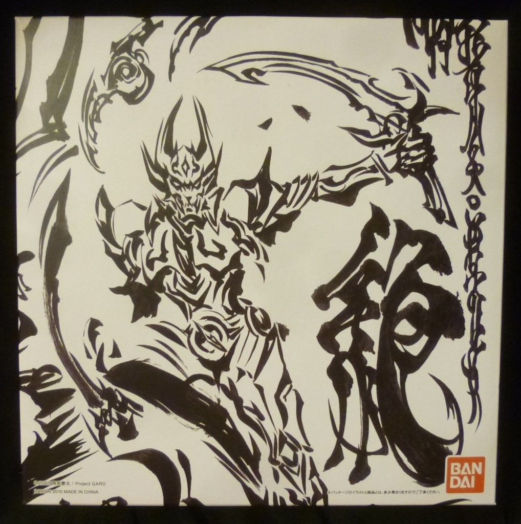 バンダイ イクイップu0026プロップ 牙狼〈GARO〉 ゼロu0026魔導具シルヴァ/魂ウェブ限定パッケージ