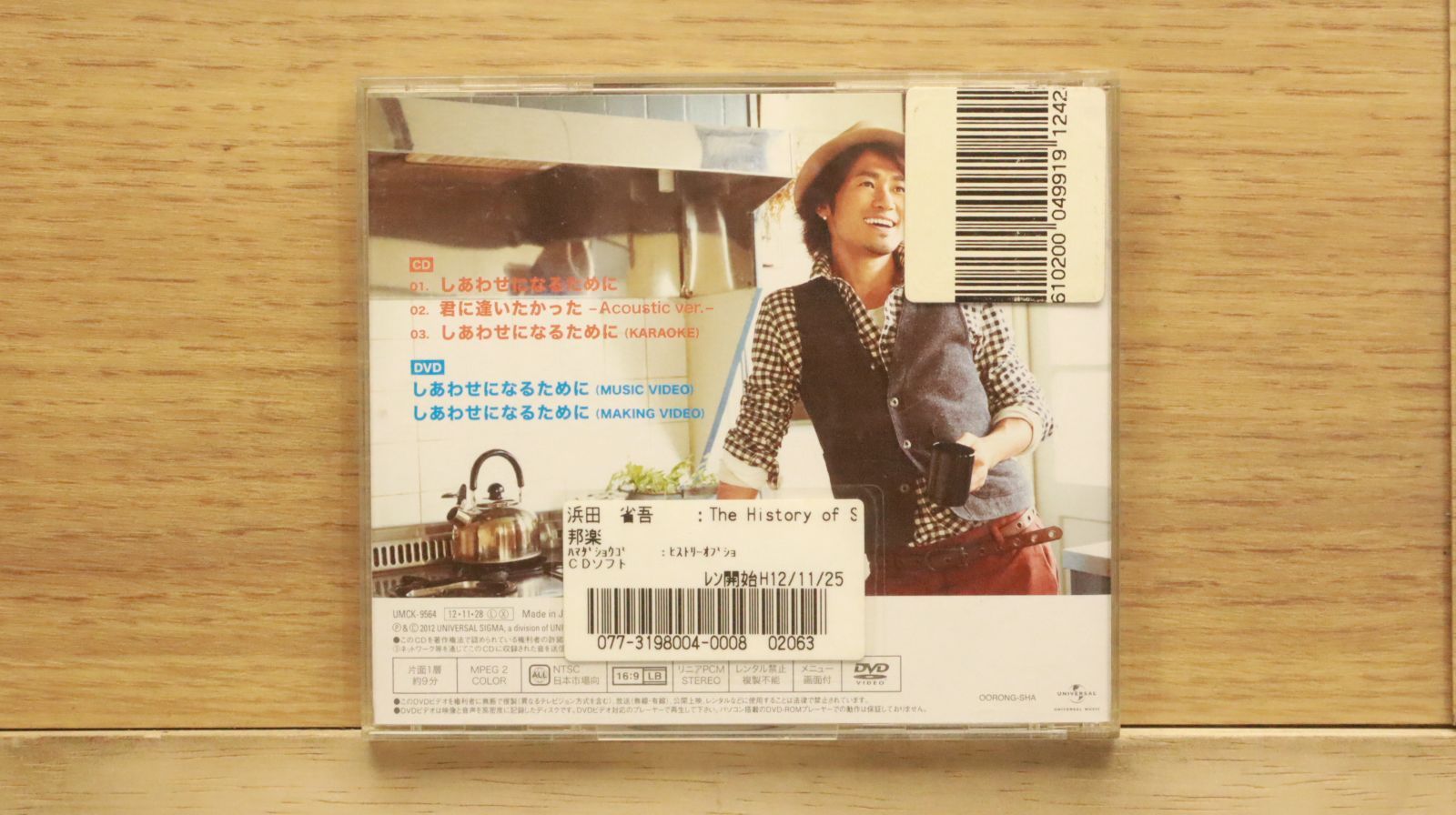 国内盤CD☆ナオト・インティライミ/Naoto Inti Raymi□ しあわせになる