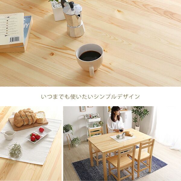 Salute サルーテ ダイニング5点セット