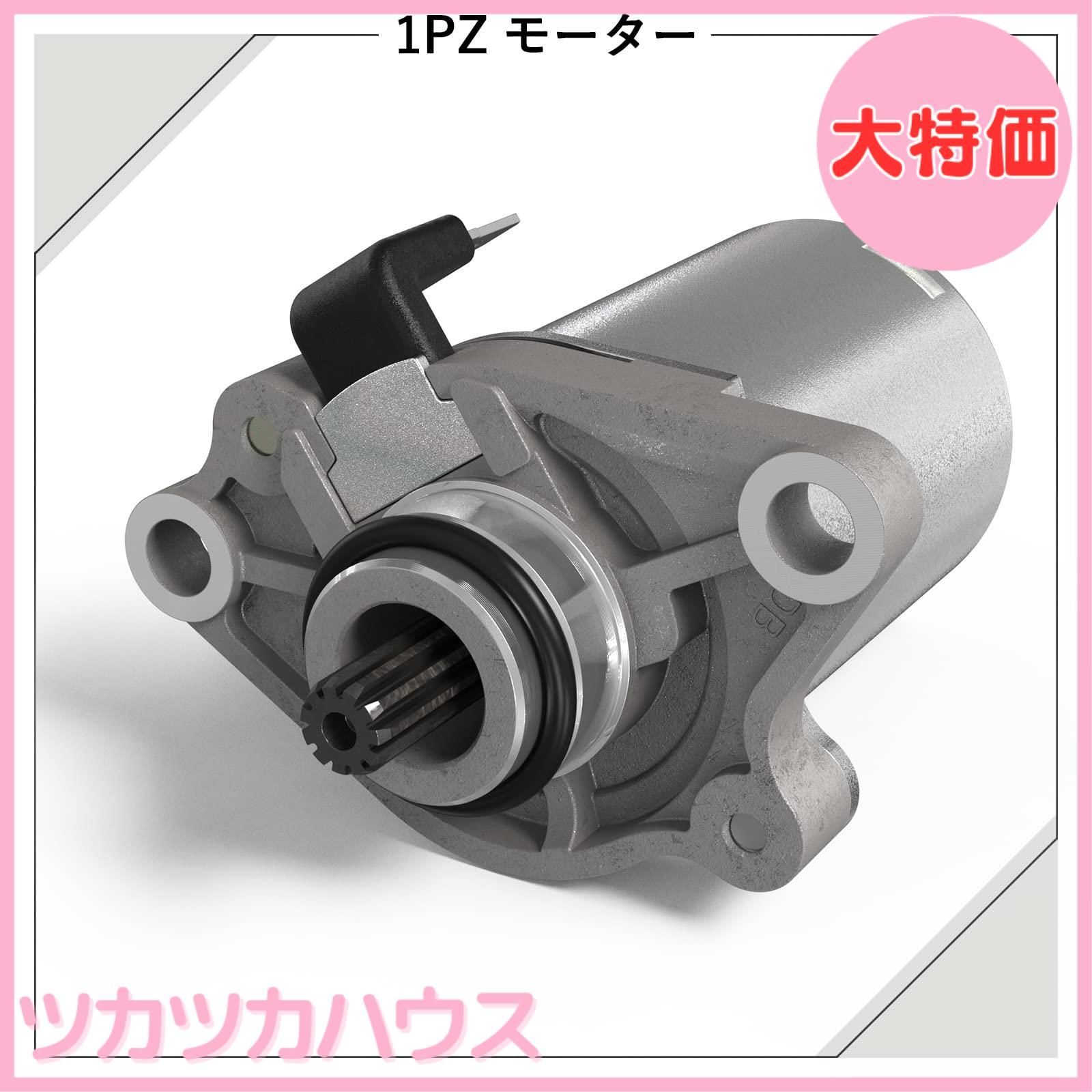 大特価】1PZ JPT-A02 セルモーター 耐久性 ホンダ ジャイロ