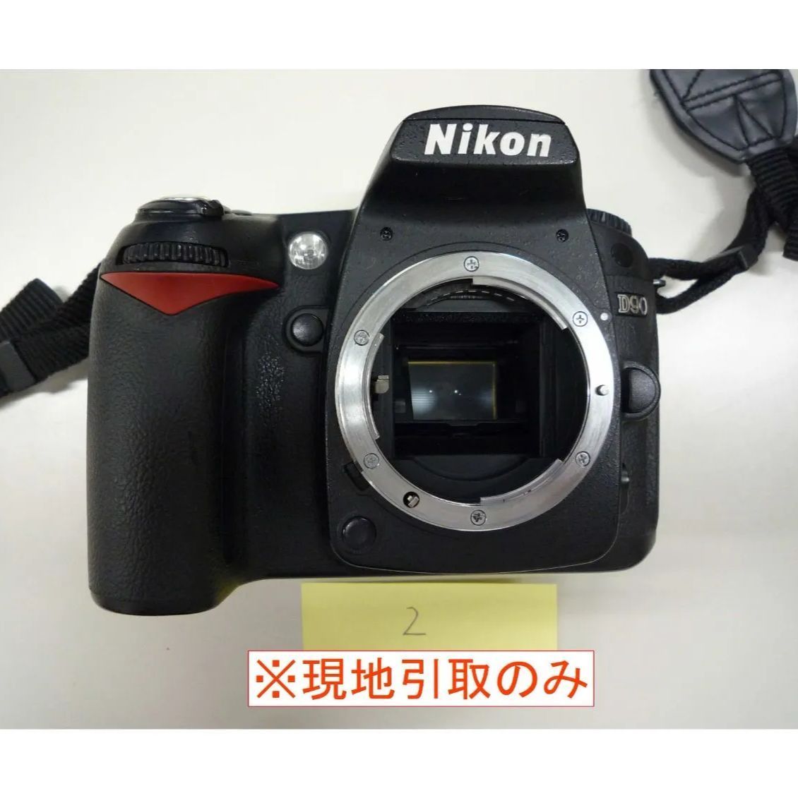 ジャンク品、現地引取のみ】Nikon デジタル一眼レフカメラ D90(2