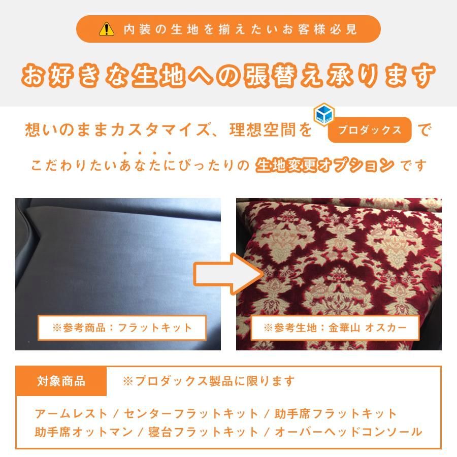 UD クオン センターフラットキット ｜ マット センターマット ベース板 コンソール ボード ベース センターベース センターボード フラット BRIGHTFACE_UK