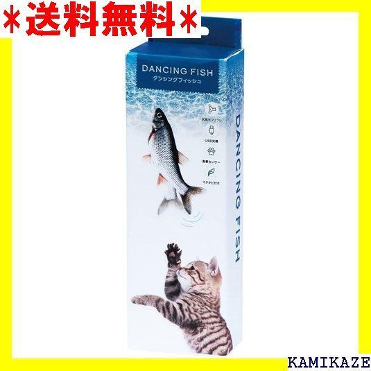 ☆ 貝沼産業 猫用おもちゃ ダンシングフィッシュ 本体 280