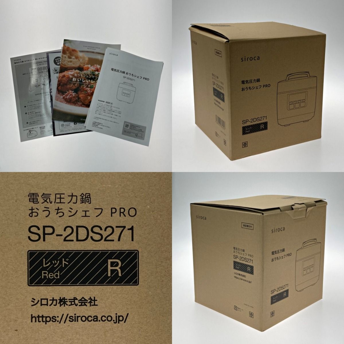 siroca シロカ 電気圧力鍋 おうちシェフ PRO レッド SP-2DS271 - メルカリ