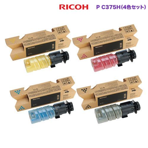 【大容量 4色セット】 RICOH／リコー トナー P C375H ブラック・シアン・マゼンタ・イエロー 純正品 新品 （RICOH P C375， RICOH P C370SF 対応）