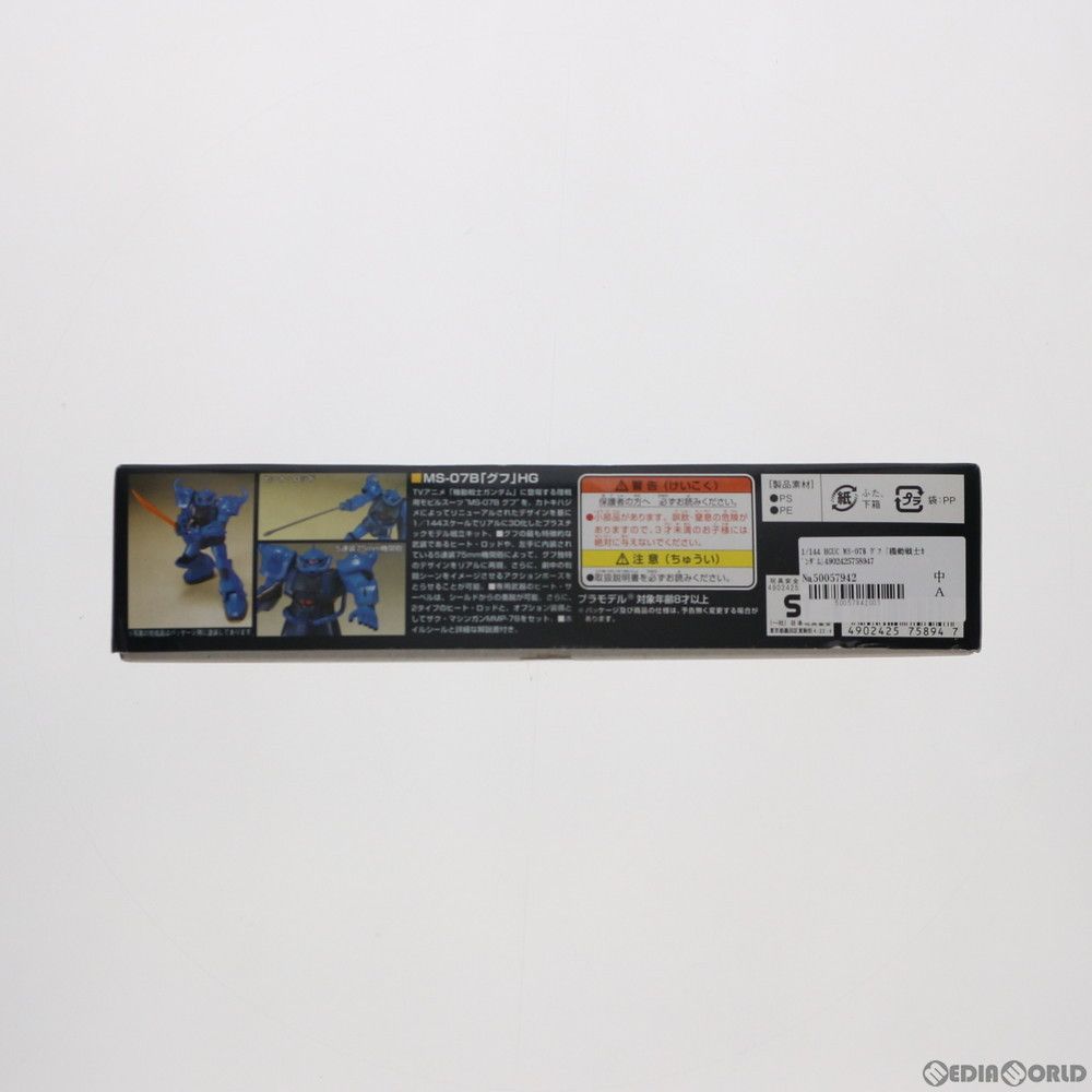 HGUC 1/144 MS-07B グフ 機動戦士ガンダム プラモデル(0075894) バンダイ