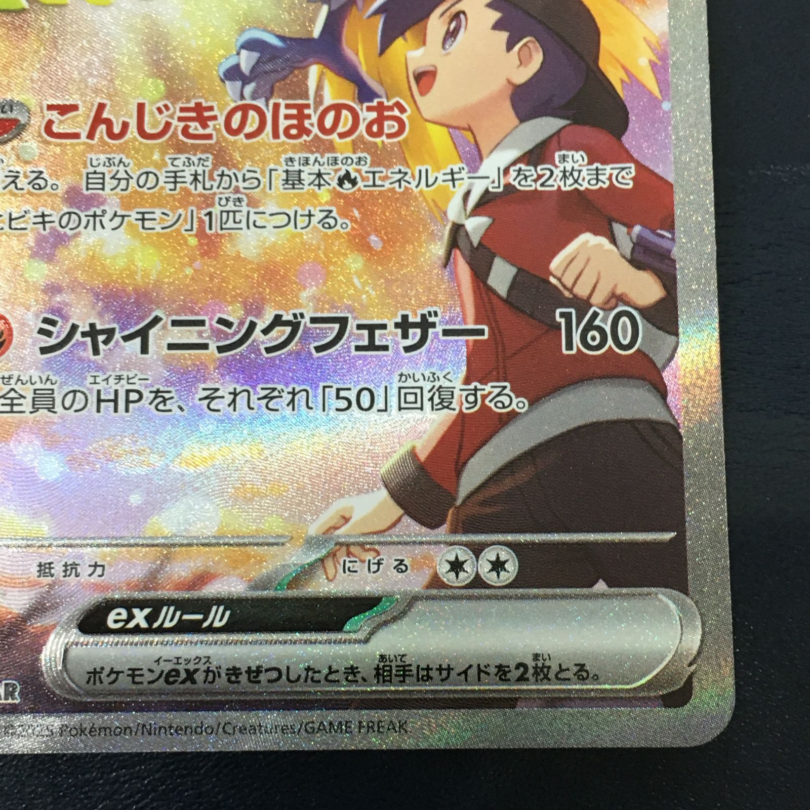 【匿名発送】【美品】ヒビキのホウオウex 086/063 SAR 匿名発送】【美品】ヒビキのホウオウex 086/063 SAR - メルカリ