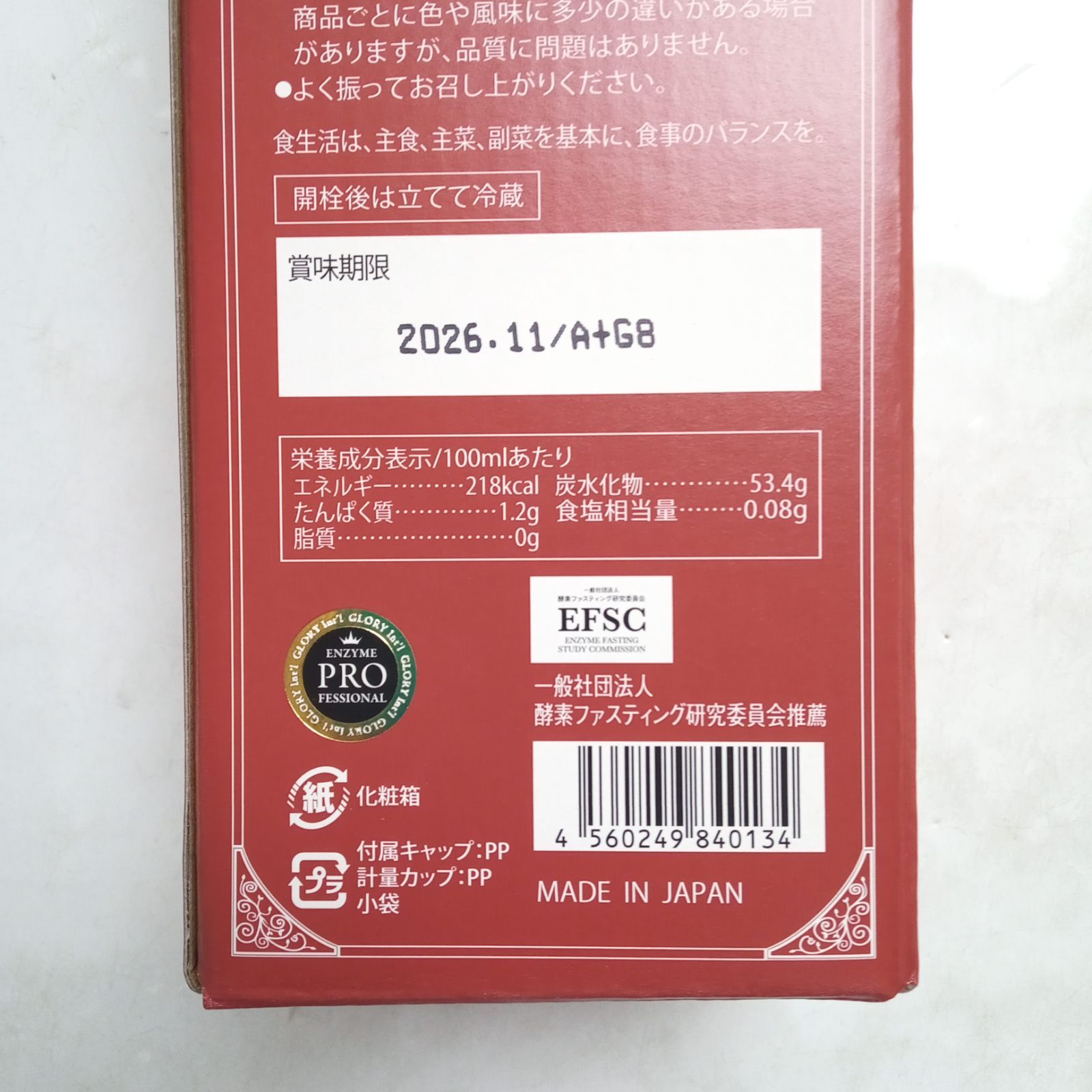 ファストザイム 900ml