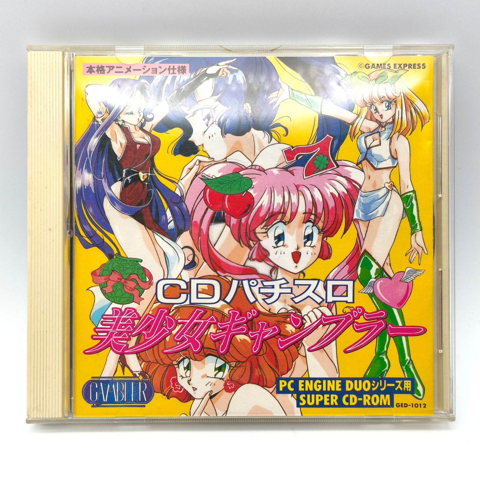 ハッカーインターナショナル・『CDパチスロ美少女ギャンブラー』・PC