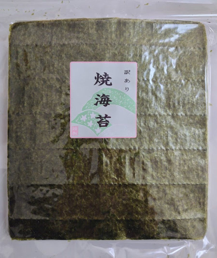 訳あり 焼き海苔 ４０枚 送料無料 有明海産 海苔