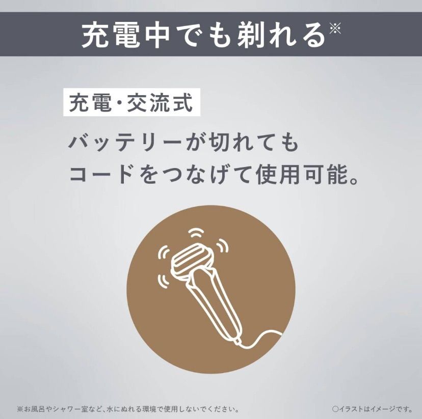 メンズシェーバー3枚刃 充電スタンド