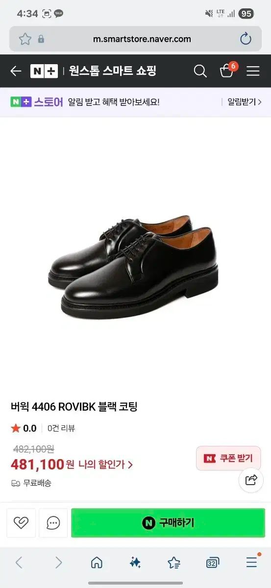 Berwick バーウィック 4406 黒 メンズ 靴 265