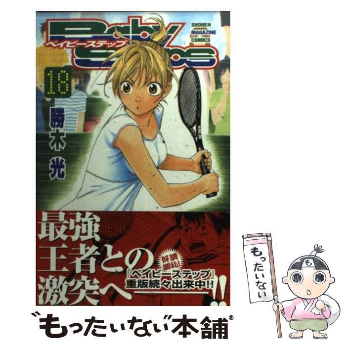 中古】 ベイビーステップ 18 / 勝木 光 / 講談社 - メルカリ