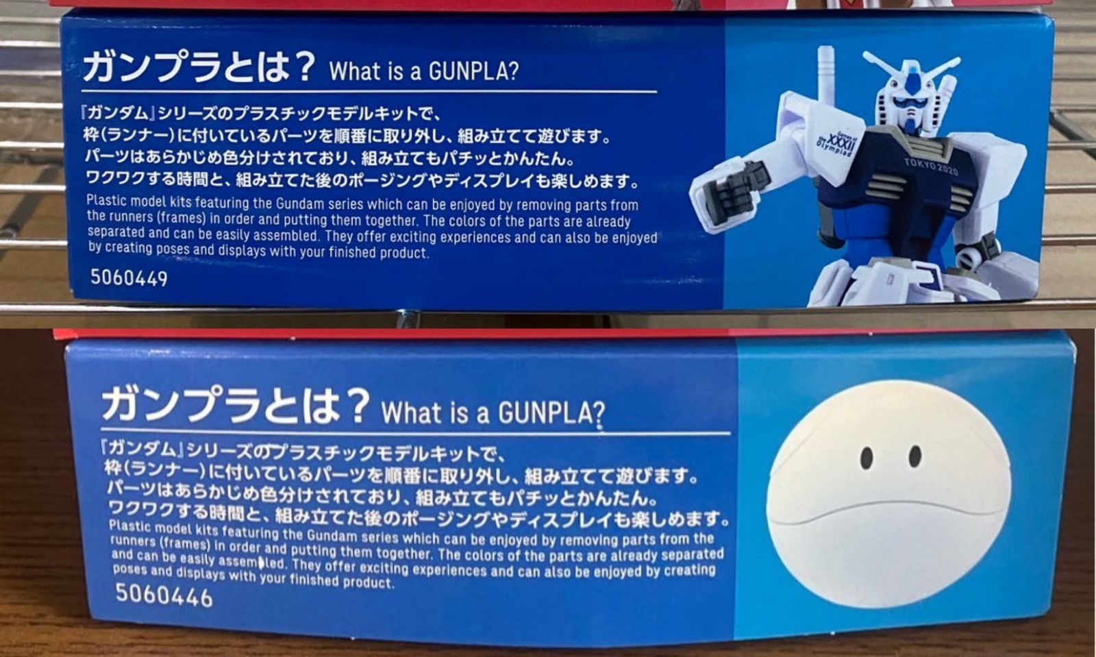 【新品未開封】東京2020オリンピックエンブレム　ハロプラ ハロ／HG 1/144 RX-78-2ガンダム プラモデル　 2種セット