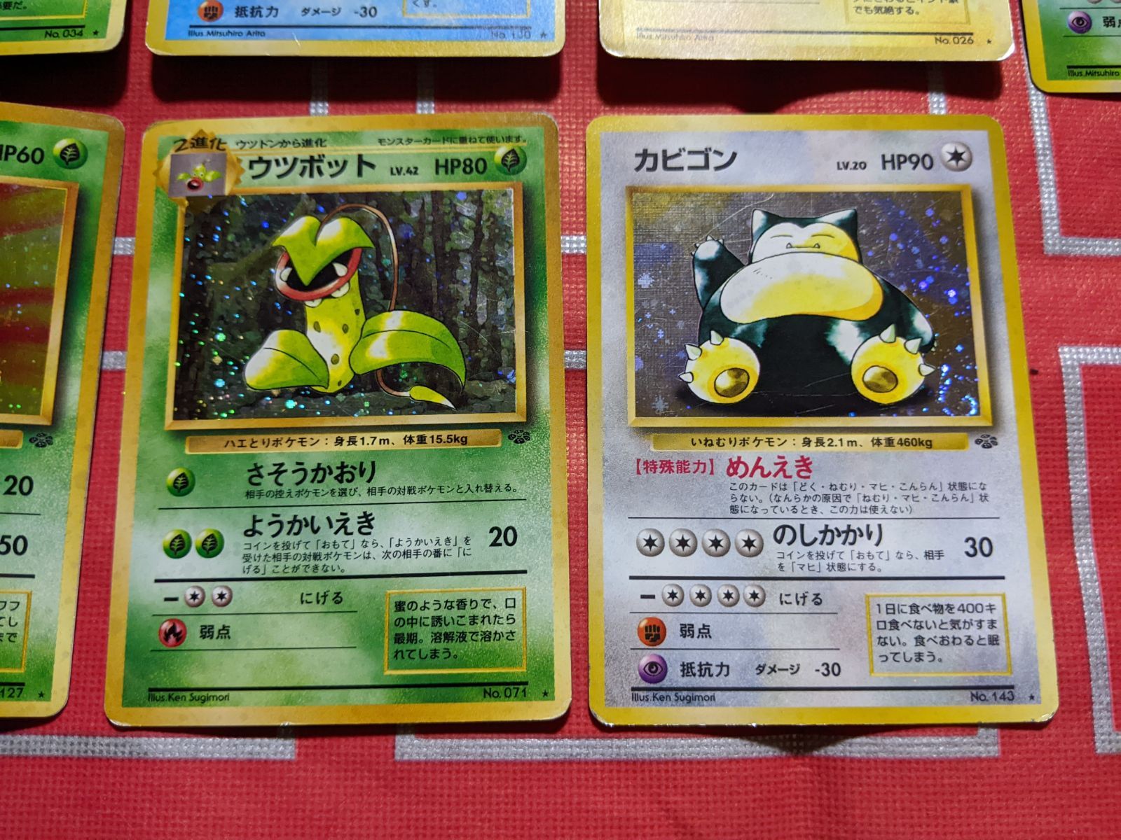 フーディン ニドキング