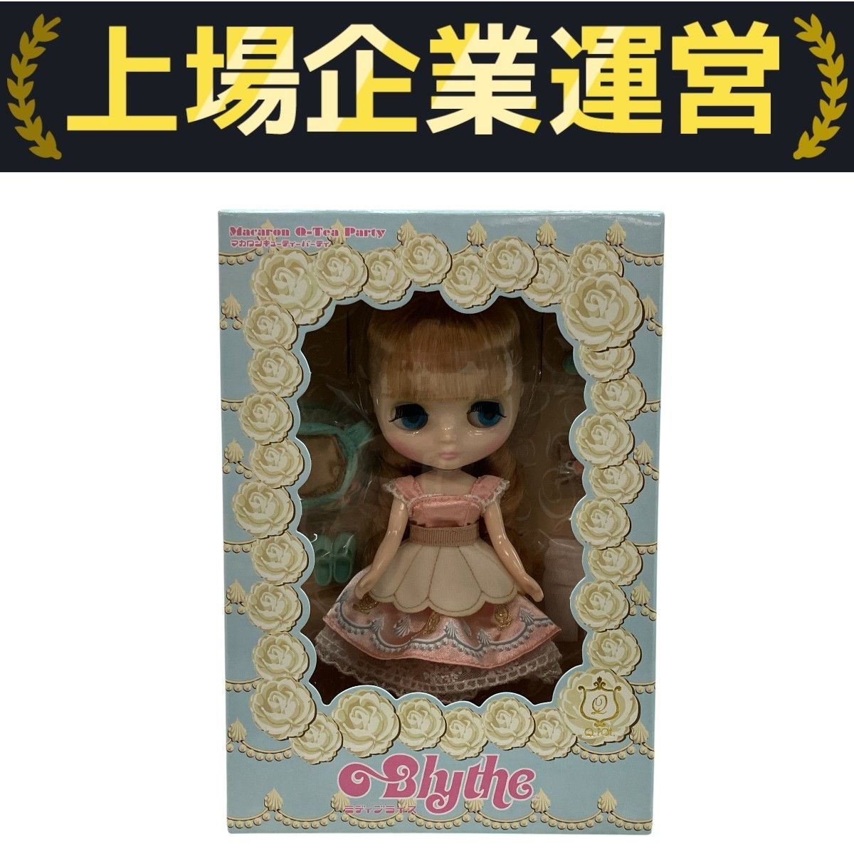 タカラトミー ミディ ブライス マカロン キューティー