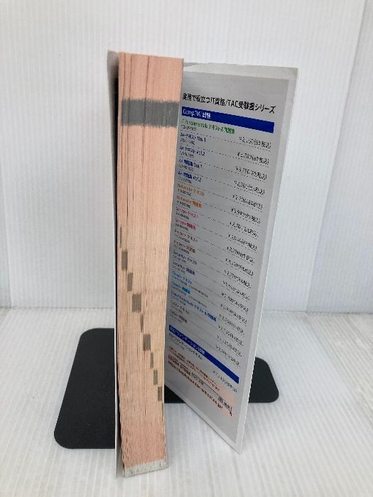 Network+ テキスト N10‐007対応版 (実務で役立つIT資格 Com Network+ テキスト N10‐007対応版 (実務で役立つIT資格 CompTIA
