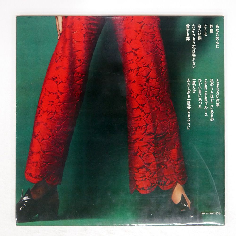国内盤 中山千夏/おりじなるふぁーすとあるばむ/VICTOR SJX34 LP