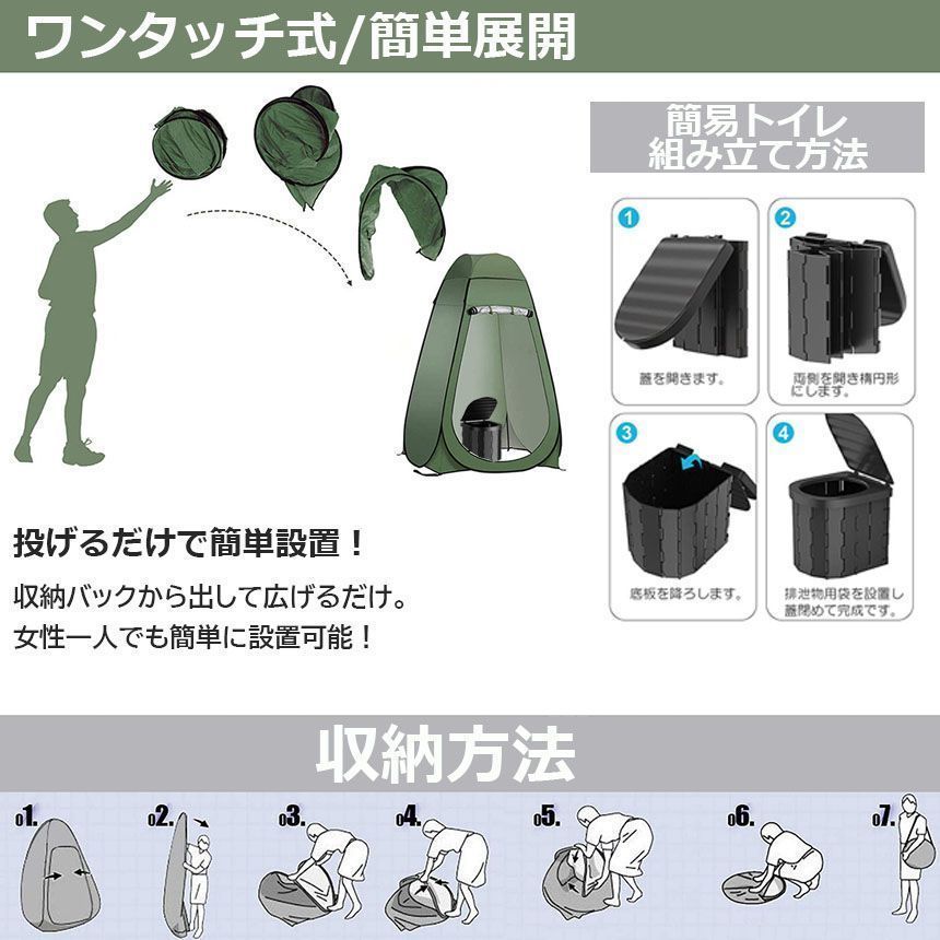 キャンプ 防災トイレ