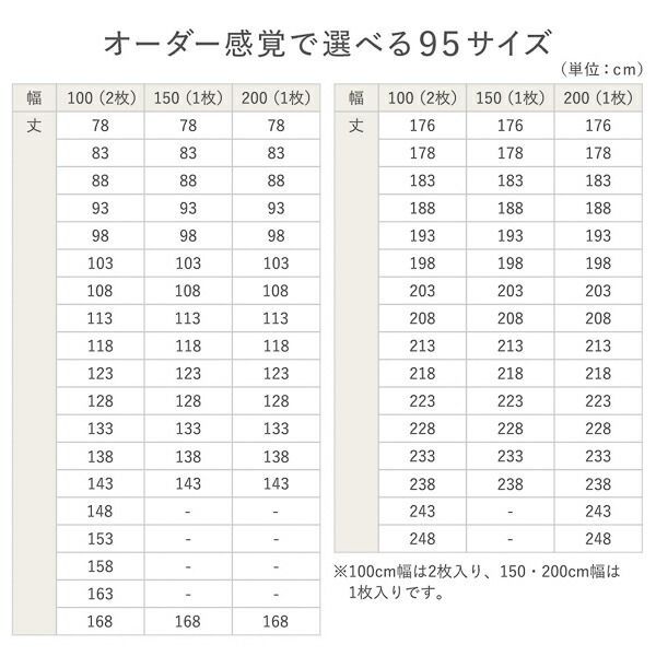 日本製 防炎 外からみえにくい レースカーテン（幅100×丈203cm・2枚入り・ホワイト） 洗える 国産 ミラー加工 ミラーレース カーテン 多サイズ プライバシー対策 無地 見えにくい 2枚組 高級 防炎 日本製 外からみえにくい ベルーイレース ユニベール 幅100×丈153cm