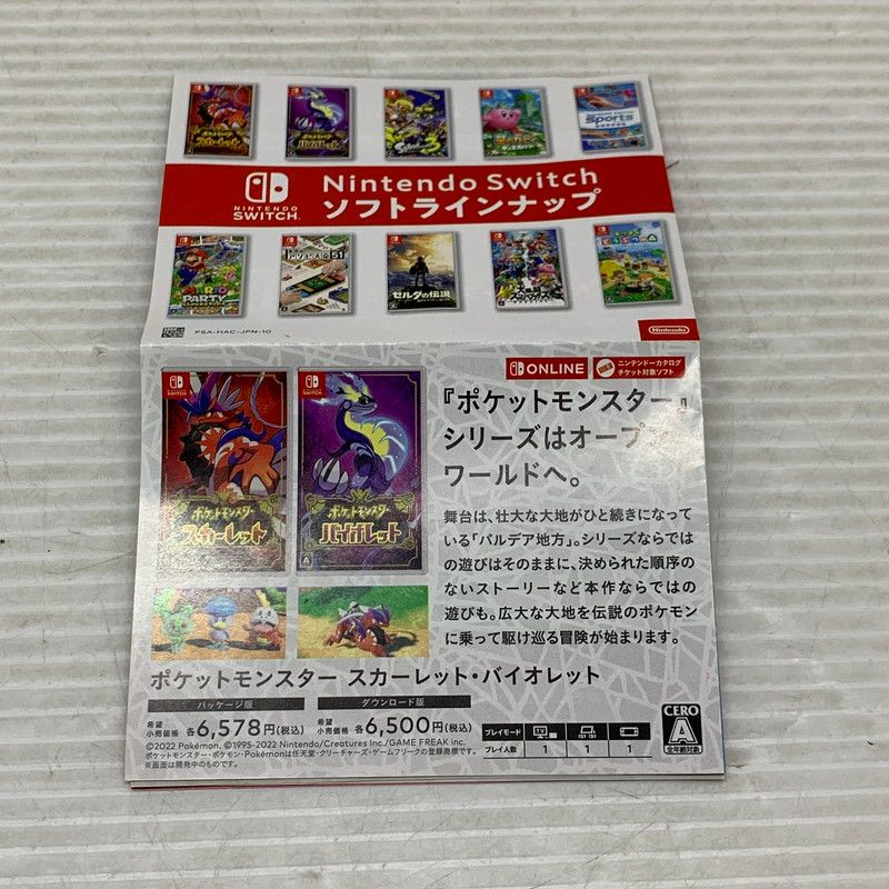 ポケットモンスター スカーレット NintendoSwitchソフト Nintendo