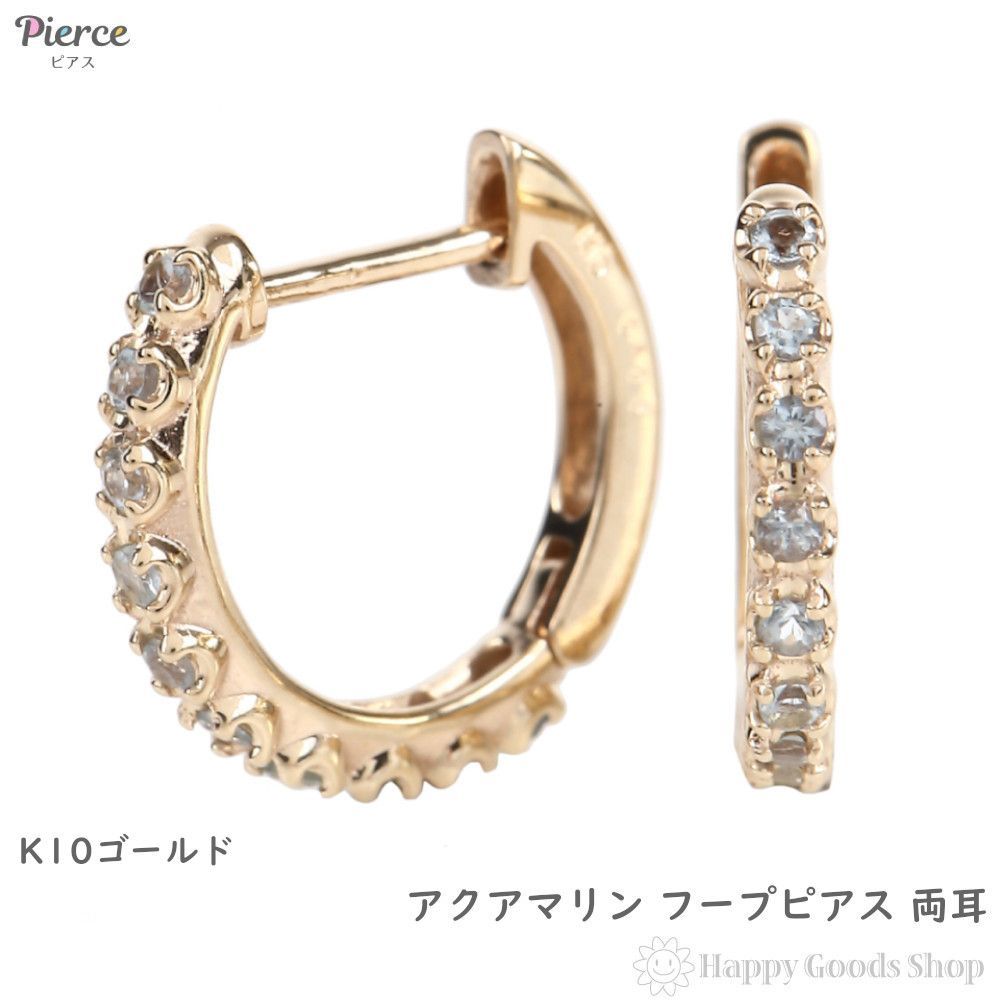 K10 フープ ピアス アクアマリン 0.16ct ゴールド - cecati92.edu.mx