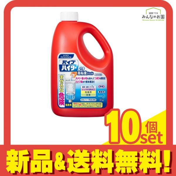 パイプハイター 高粘度ジェル 業務用 つけかえ用 2kg 10個セット まとめ売り