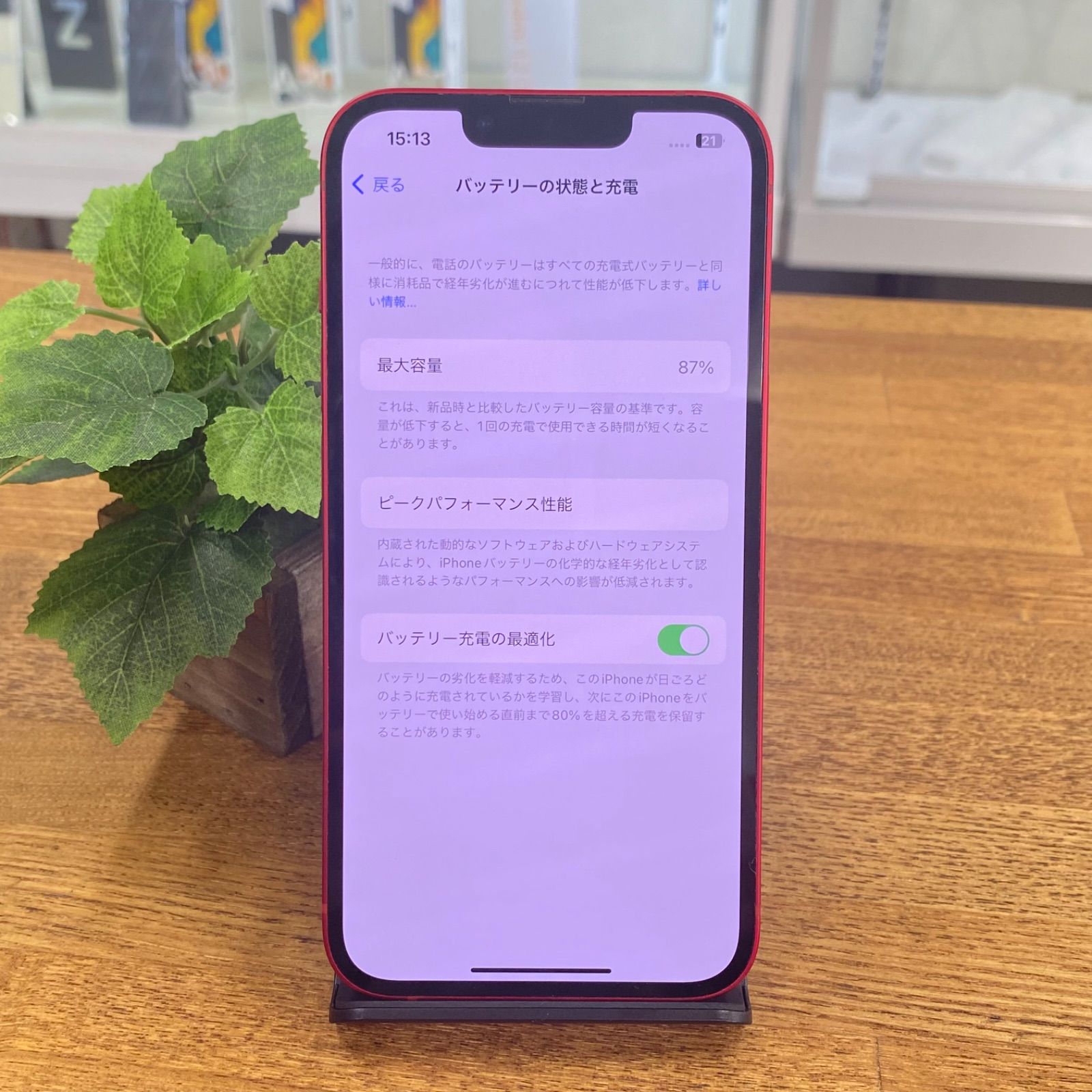 iPhone 13 128GB - メルカリ