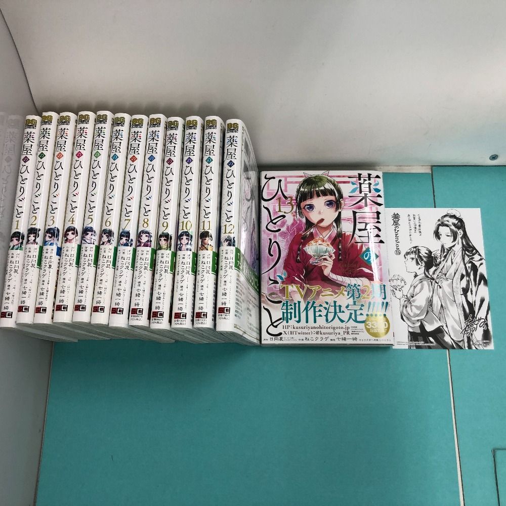 【中古】薬屋のひとりごと 1~13巻セット 薬屋のひとりごと 小説 全巻 Amazon.co.jp: 薬屋のひとりごと 1