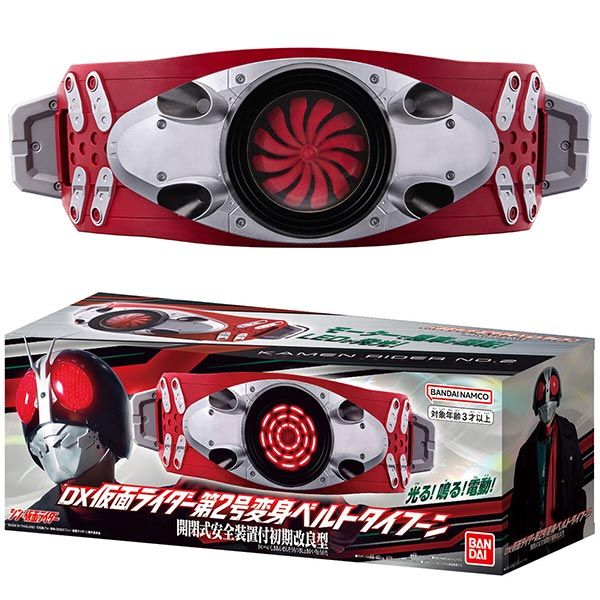 シン・仮面ライダー DX仮面ライダー第2号変身ベルトタイフーン