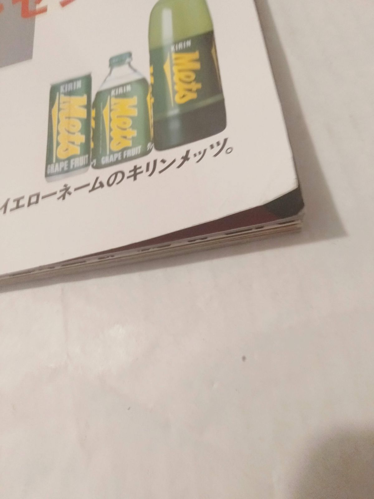 アップトゥボーイ　Up to boy　1986年9月号 創刊第3号　No.3　和泉佳保里 本田美奈子 南野陽子 志村香 少女隊 斉藤由貴 坂口良子　A62 ワニブックス - UTB 1996年9月号 アップトゥボーイ\u203b広末涼子 遠藤