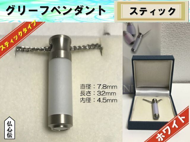 スリム 遺骨収納