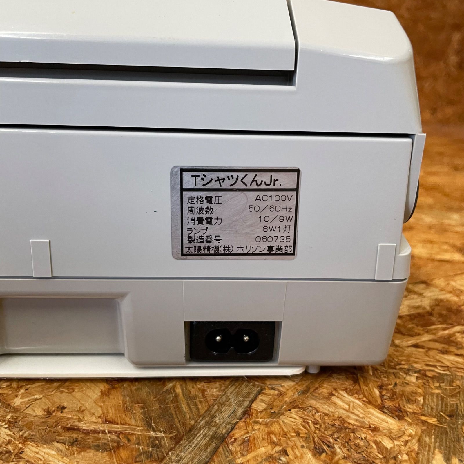 露光機 ケミカルランプ