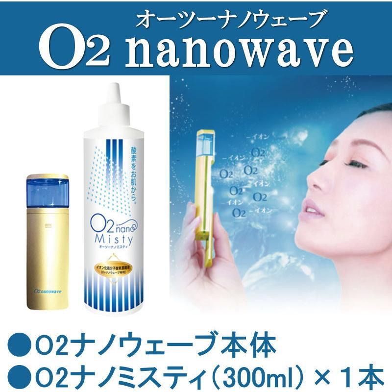 O2ナノウェーブミスト本体ナノミスティセット - メルカリ