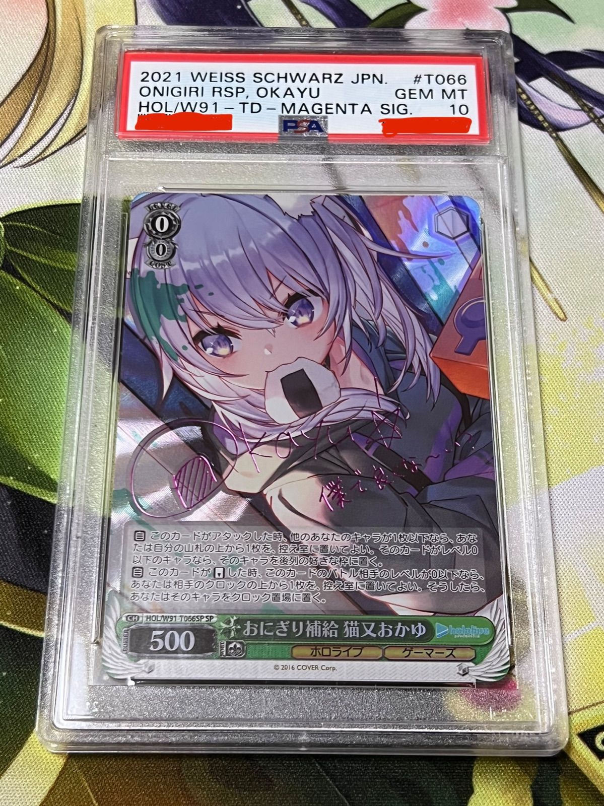 ヴァイスシュバルツ おにぎり補給 猫又おかゆ SP PSA10 サイン - TCG