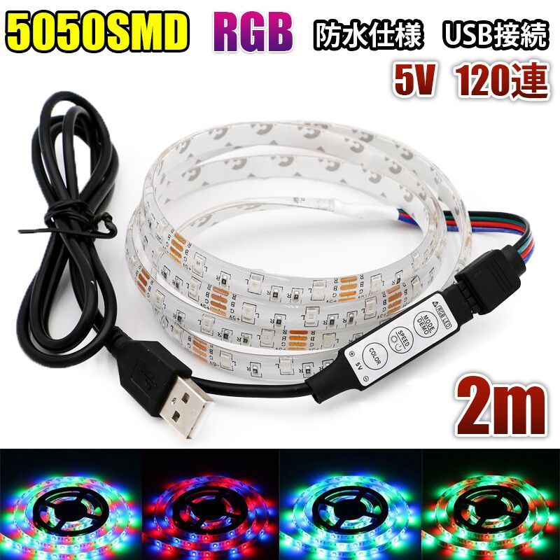 5v led オファー テープ