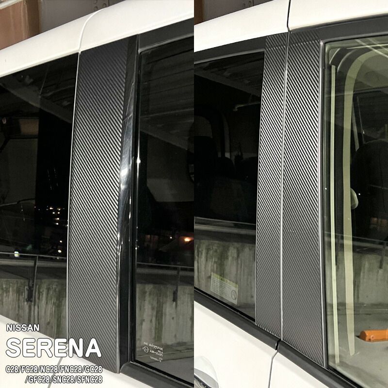 【松印】車種専用 ドアピラーステッカー ニッサン セレナ C28/FC28/NC28/FNC28/GC28/GFC28/SNC28/SFNC28 e-POWER ハイウェイスター
