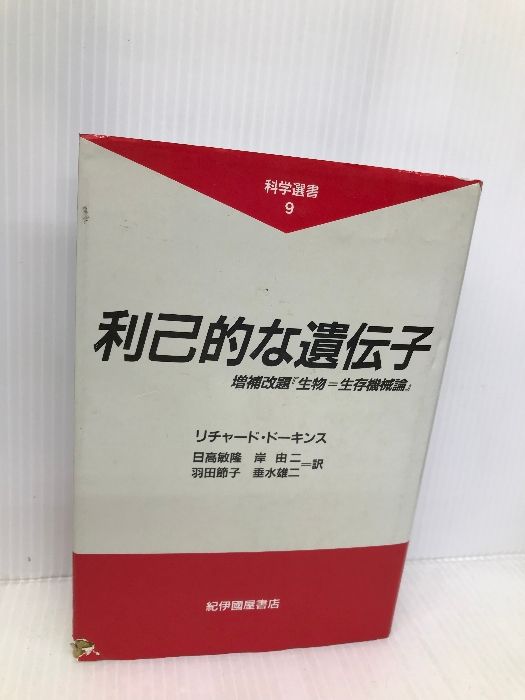 戦争を考える―クラウゼヴィッツと現代の戦略 (1978年) レイモン