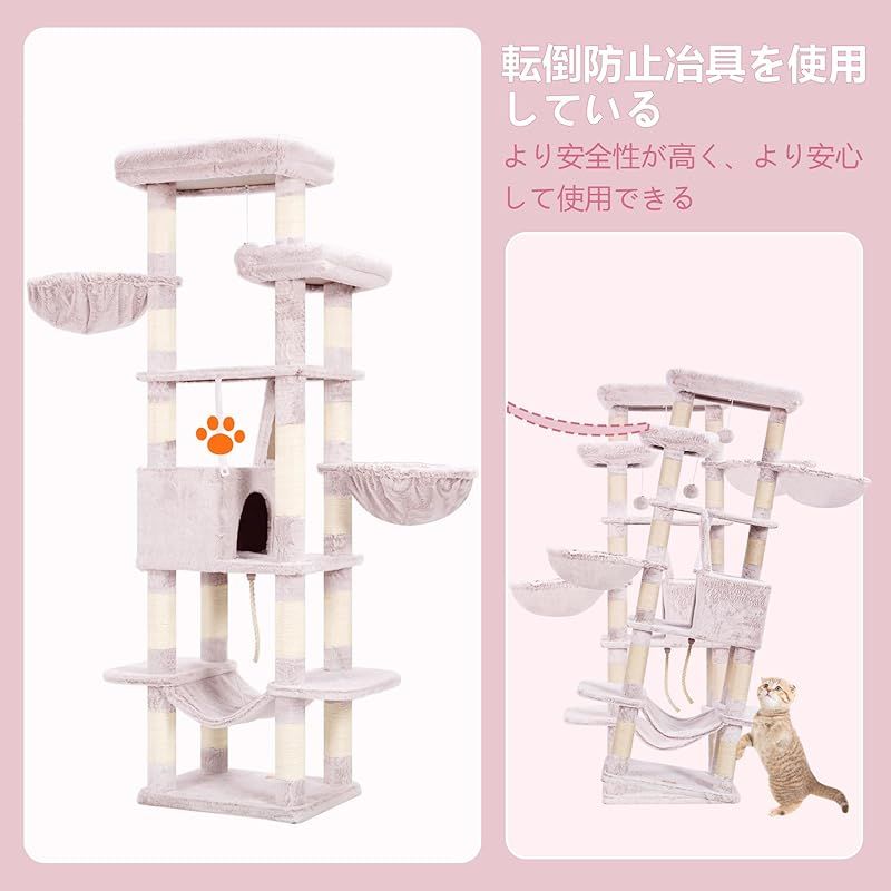 Heybly キャットタワー 大きな猫や多頭飼い 超スリム 据え置き型 省