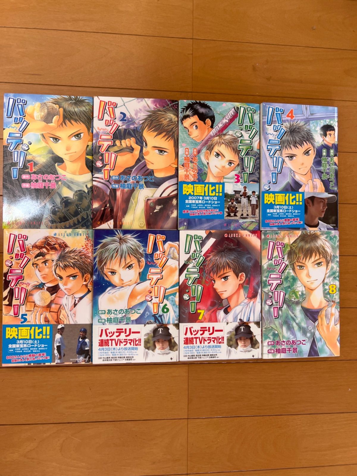 バツ&テリー1~10巻のセット セット】バッテリー [新装版 バツ&テリー1~10巻のセット セット】バッテリー [新装版